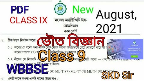 Model Activity Task (August),2021/Part 5/Physical Science/Class9/WBBSE in Bengali