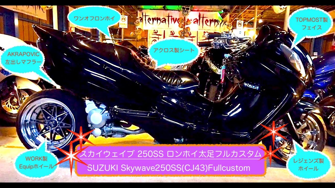向日葵　スカイウェイブ　太足　ワイドタイヤ　ビッグフット 向日葵様専用 スカイウェイブ 太足 ワイドタイヤ ビッグフット