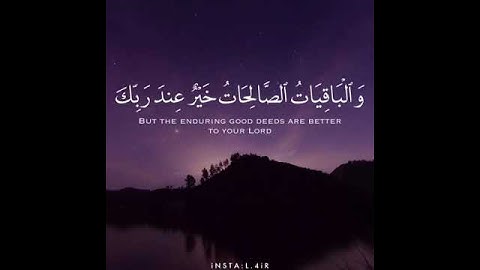المالُ وَالبَنونَ زينَةُ الحَياةِ الدُّنيا||تلاوة هادئة من القارئ ظفر القليب