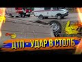 ДТП / УДАР В СТОЛБ / УСТУПИ  ДОРОГУ / ЯНВАРЬ 2022