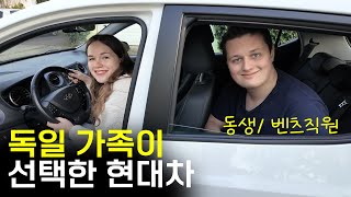 The reason why this German family bought a Korean car