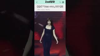 르세라핌(LE SSERAFIM) 『Come Over』 홍은채(HONG EUNCHAE) 직캠 교차 편집