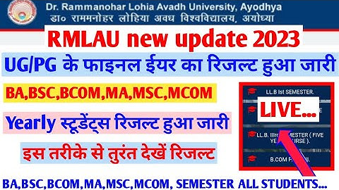 Rmlau exam result 2023||Rmlau Ug/pg exam result declared 2023||Ba,bsc,bcom,ma,msc,mcom...||#rmlau