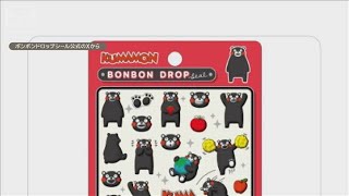 100,000 Kumamon Bonbon Drop Stickers Sell Out; Proceeds to be Donated to Kumamoto Earthquake Reli...