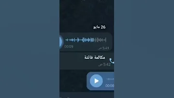 تحشيش بصمات هههههههههههه تسجيل بمصات تحشيش اتصال تحشيش مكالمات العراق بغداد تحشيش ميمز 