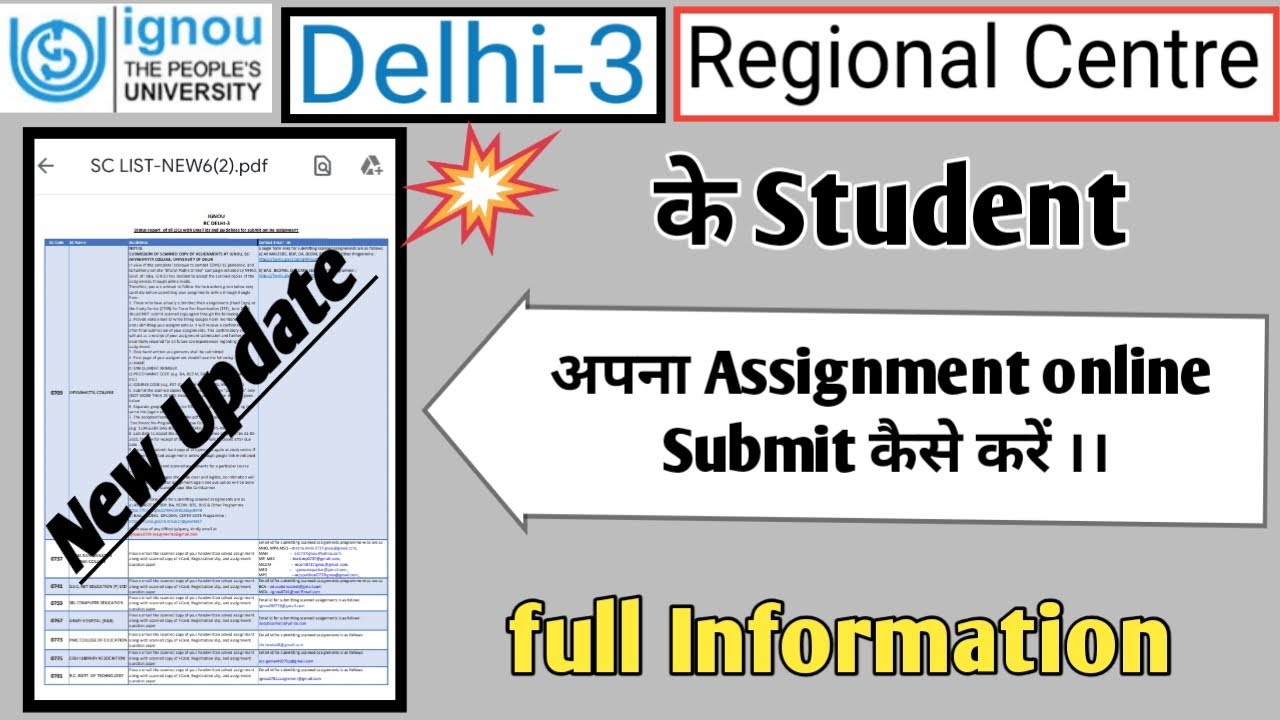 Delhi-3 Regional Centre के Student अपना Assignment Online submit कैसे करें ll rc Delhi-3 ll