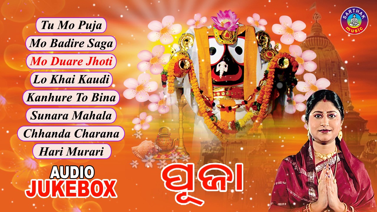 Puja  Odia Jagannath Bhajans  Audio Jukebox  Sidharth Music