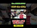 【ミセス】ワンダーミュージアムのコラボフードを食べ尽くせ！