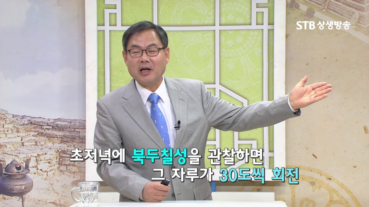 New Update 한문화특강 33회 천문 현상과 태음력