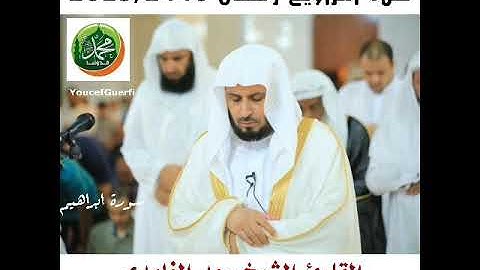 جديد .. آخر التلاوات بصوت القارئ الشيخ سعد الغامدي. صلاة التراويح رمضان 2019/1440. تلاوة خاشعة هاد