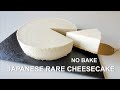 NO-BAKE Japanese Rare Cheesecake | Foolproof Recipe