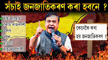 "NO ST, NO REST!" 🔥 Assam