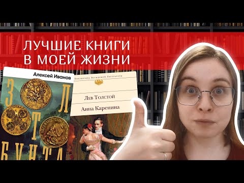 📚Этих толстяков должен прочитать каждый / "Золото бунта" и "Анна Каренина" - лучшие книги 2023 года🎉