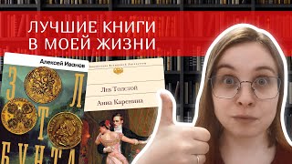 📚Этих толстяков должен прочитать каждый / &quot;Золото бунта&quot; и &quot;Анна Каренина&quot; - лучшие книги 2023 года🎉