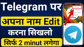 Telegram me apna name kaise change kaise kare | How to change your name in telegram