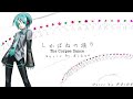 【初音ミクオ】しかばねの踊り (Shikabane no Odori)【G-VOCALOIDカバー】