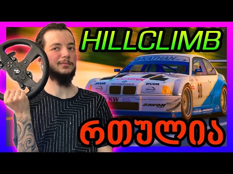 Assetto Corsa - დიდი ამბიციები და მწარე რეალობა