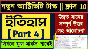 New model activity task class 10 history part 4 | Model activity task class 10 history part 4