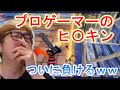 ãããããåç»ãããã«ãªã£ãŠç¡åãããæ³£ããŠããŸããããã³ããã©ãŒããã€ãã»fortniteã