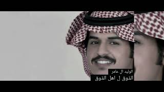 رعاك الله ياحب سكن وسط الضلوع مسرع مميز ( الوليد ال عامر )