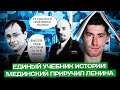 УЧЕБНИК МЕДИНСКОГО ЗА 10 КЛАСС: Ленин - собиратель русских земель, реабилитация 1-й мировой, Ильин