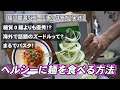 【おすすめ商品】糖質０麺よりコレ１択！ダイエットでも麺を食べる方法～使い方からおすすめレシピまで～