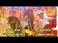 تحدي شديد محمود سبايسى والسوهاجى اسمع فن الارتجال 