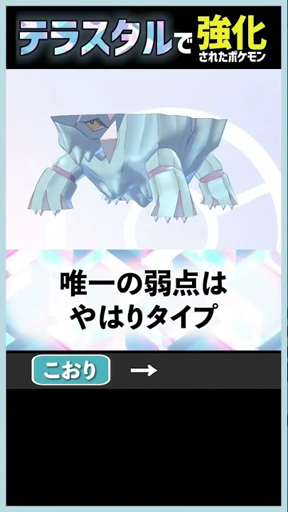 ポケモン 耐久