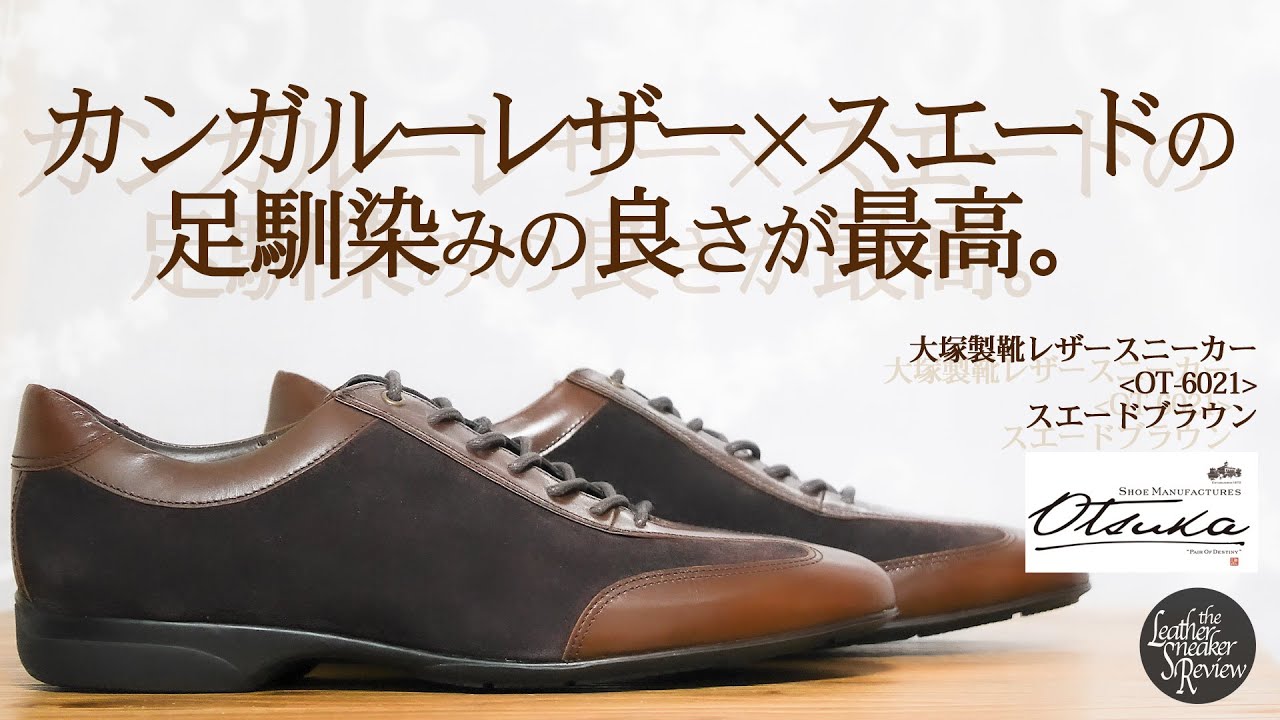 62%OFF!】 オーツカ Otsuka メンズ 靴 クラシック レザースニーカー