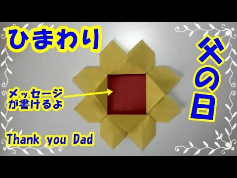 父の日モチーフの折り紙の簡単な作り方 子どもも作れるバラやシャツ ネクタイなど