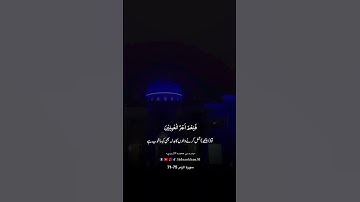 سورة الزمر 75-71