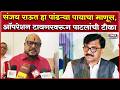 Gulabrao Patil on Sanjay Raut | ऑपरेशन टायगरवरून गुलाबराव पाटलांची संजय राऊतांवर टीका !