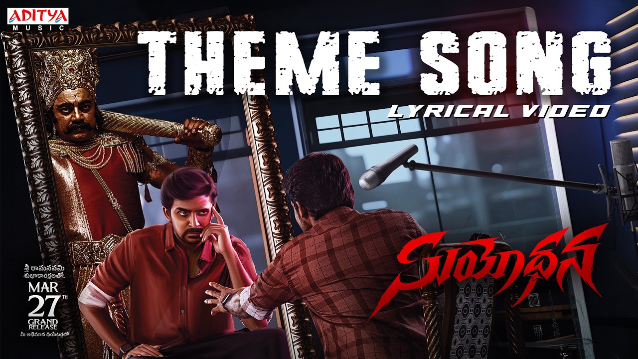 Suyodhana Theme Song Lyrical Video | Priyadarshi | Jay Krish | Y.S Madav Reddy | Bosu Babu