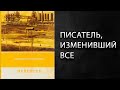 Лит.подкаст. Мой опыт осмысления "Чевенгура" Платонова