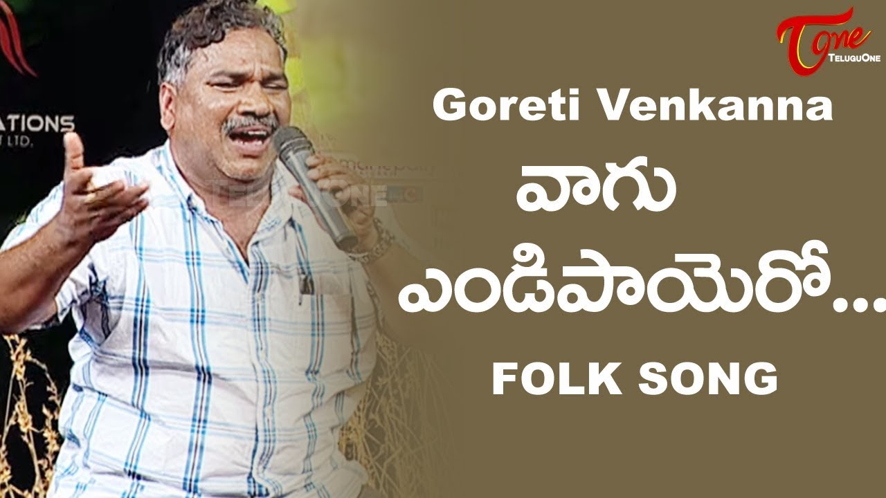 Vaagu Endi Payero  Goreti Venkanna Emotional Songs  Daruvu Telangana Folk Songs  TeluguOne