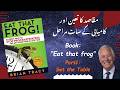 Eat That Frog | Part 1: Set the Table | (Urdu/Hindi Explanation)