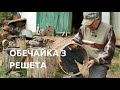 Як зробити бубон | Обечайка з решета (частина 3)