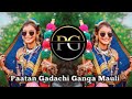 Paatan Gadachi Ganga Mouli Marathi DJ Remix 🎶