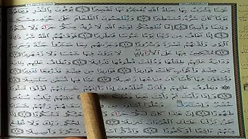 Surah AL INSAN complète Full HD  سورة الإنسان كاملة
