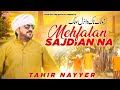 Yaaran | Tahir Nayyer (Official Video)