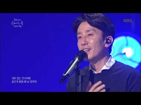 유희열 그래 우리 함께 유희열의 스케치북 20190426