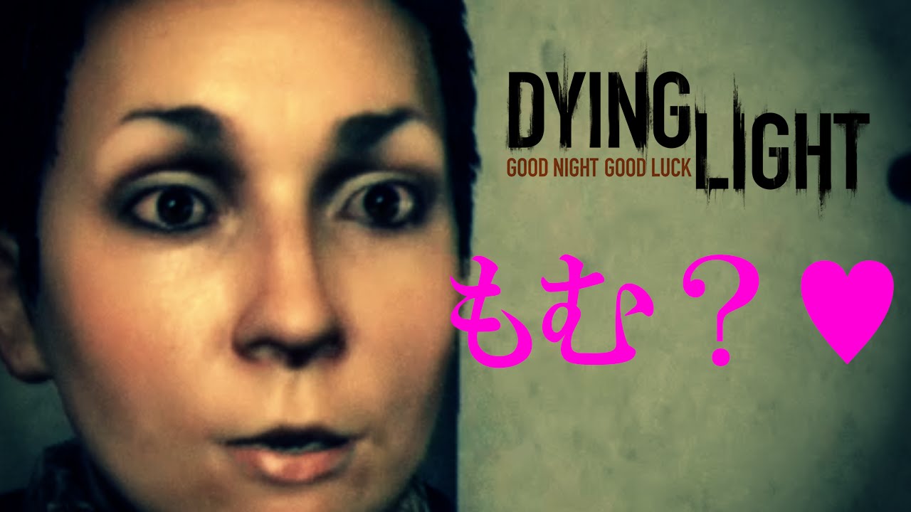 おっぱい触ってお金を貰えるホラーゲーム Dying Light ダイイングライト 実況プレイ