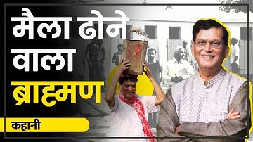 The story of Sulabh International founder Dr Bindeshwar Pathak | Shailendra Singh Live