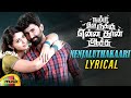 Nenjaluthakaari Lyrical Song | Namma Oorukku Ennadhan Achu Tamil Movie Songs | Master Mahendran
