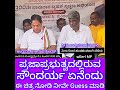 ಪಂಚಾಯತ್ Member ಹಂತ ಹಂತವಾಗಿ ಬೆಳೆದು ಈಗ ಸಂಸದ, ಅದೇ Beauty of Democracy; ಅವರೇ MP Kota Srinivasa Poojary