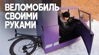 Сибирский изобретатель строит велосипеды с кузовом screenshot 5