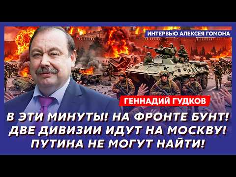 Гудков. Срочно! Эпидемия чумы накрыла Москву! Больницы переполнены! Аэропорты закрыты!