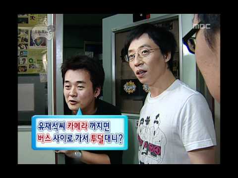 Infinite Challenge MBC 1 15 방송사에서 하룻밤 1 20070714
