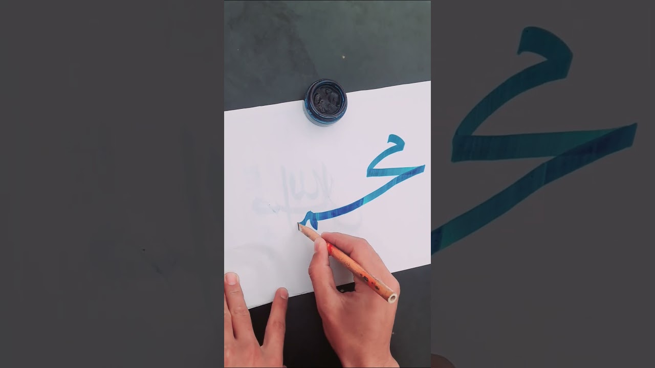 Muhammad SAW -Arabic Calligraphy- Tutorial 🧑🏻‍🎨❤️ #shorts