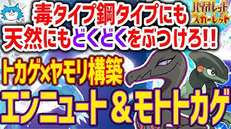 エンニュート Youtube